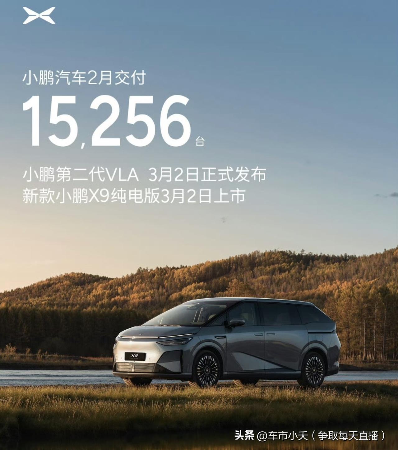 今天很多车企都公布了2月的销量。每个月公布销量最快的都是新势力品牌，因为他们有线