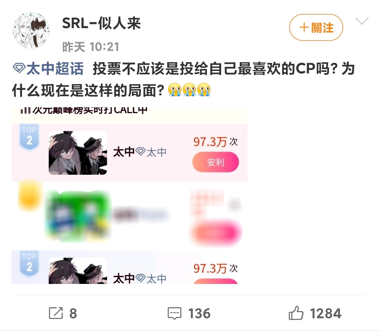 关佐鸣什么事，真的别搞好吗，有这功夫我都多建几个号投票去了
