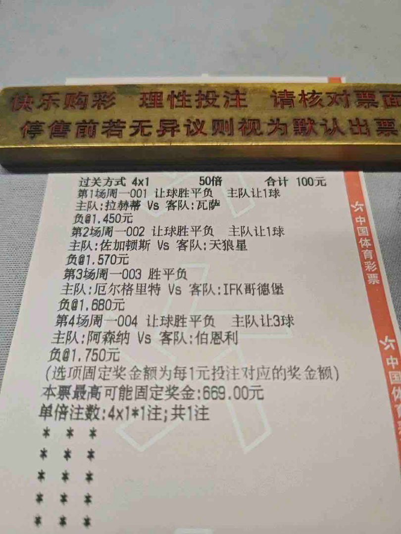 100拿下669 哥德堡绝杀 补赛2.3拿下 哥德堡每日足球推荐