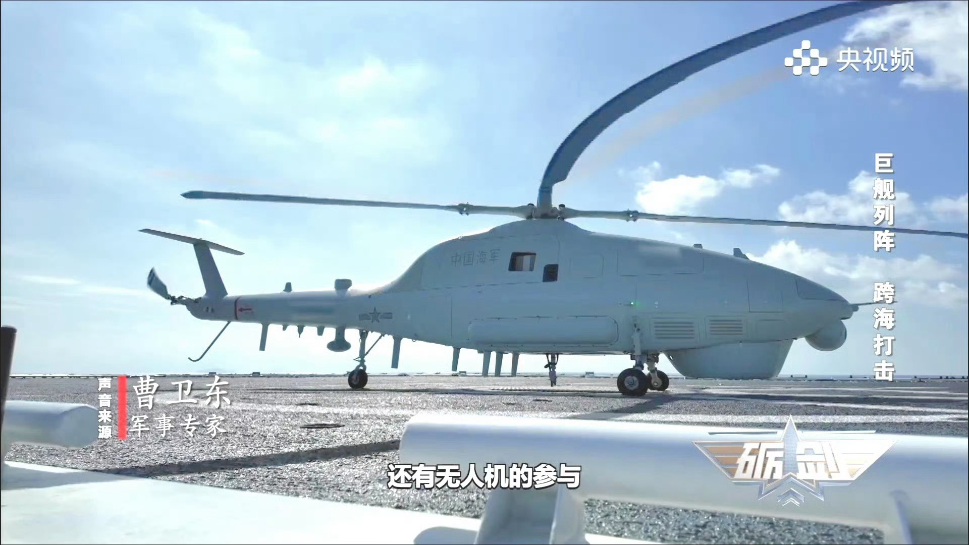 首见官宣WZ-2上舰，等着看啥时候给第二款也露露脸