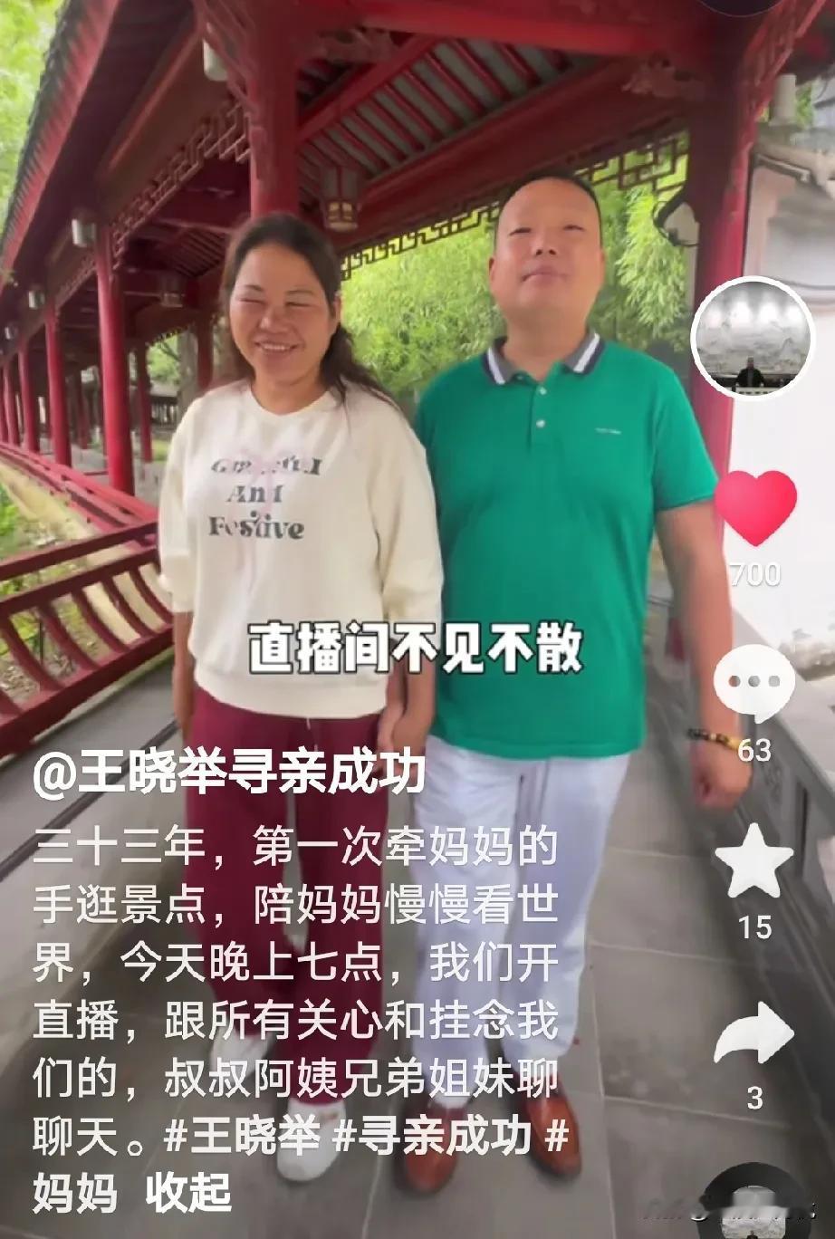 王晓举刚刚更新视频告诉大家有两个事情，

第一就是晚上给大家直播，唠唠家常，
