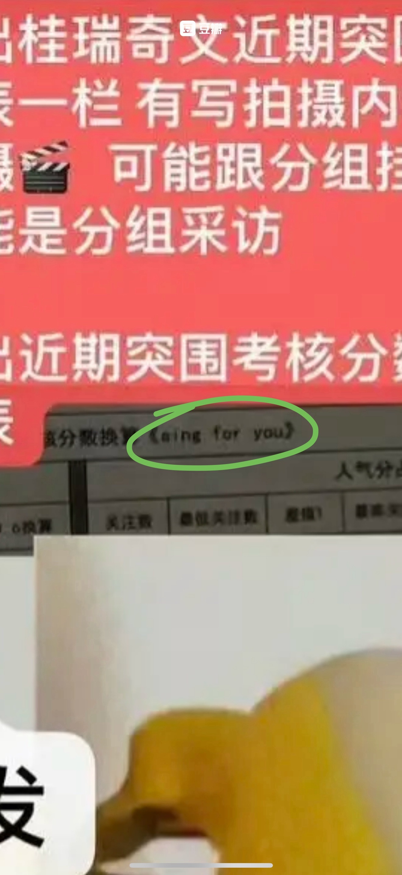 所以真的是exo的歌 