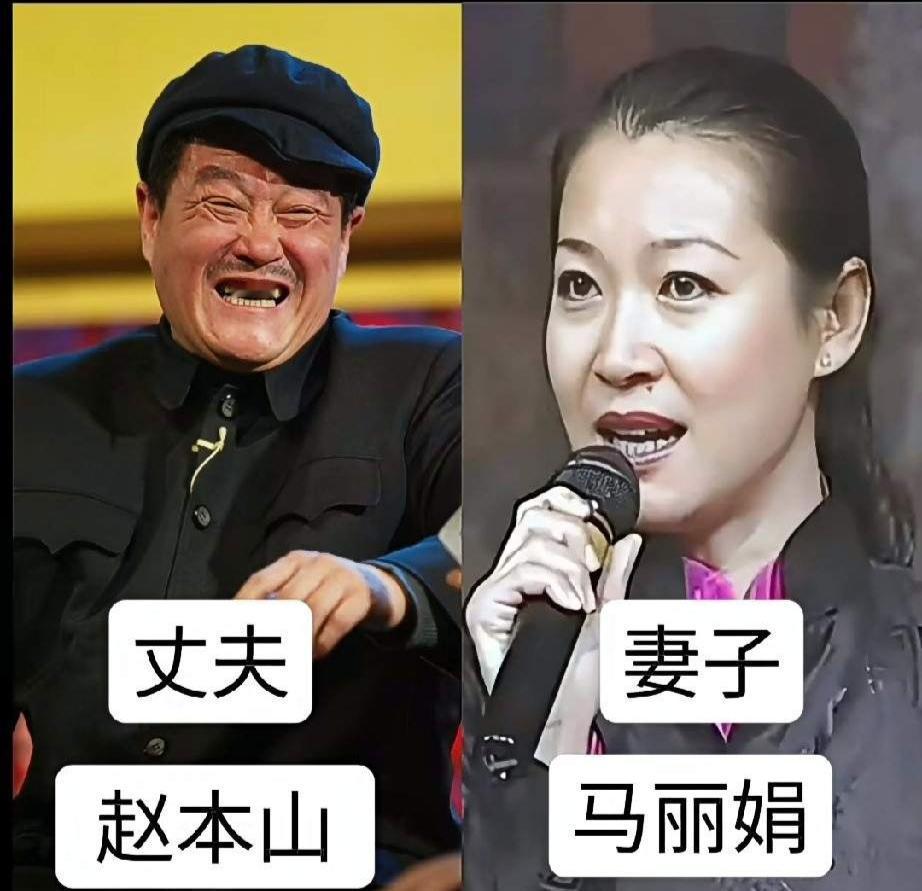 《乡村爱情》藏多对真实夫妻档，二人转出身从零打磨演技，从前小剧场冷清彼此撑场，剧