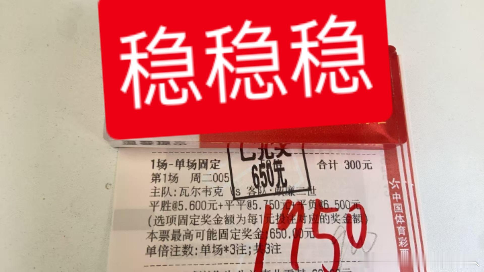 牛🐮不牛……老铁们说了算足球 连续四天；十连红的战绩\想上车的兄弟跟上来！每天
