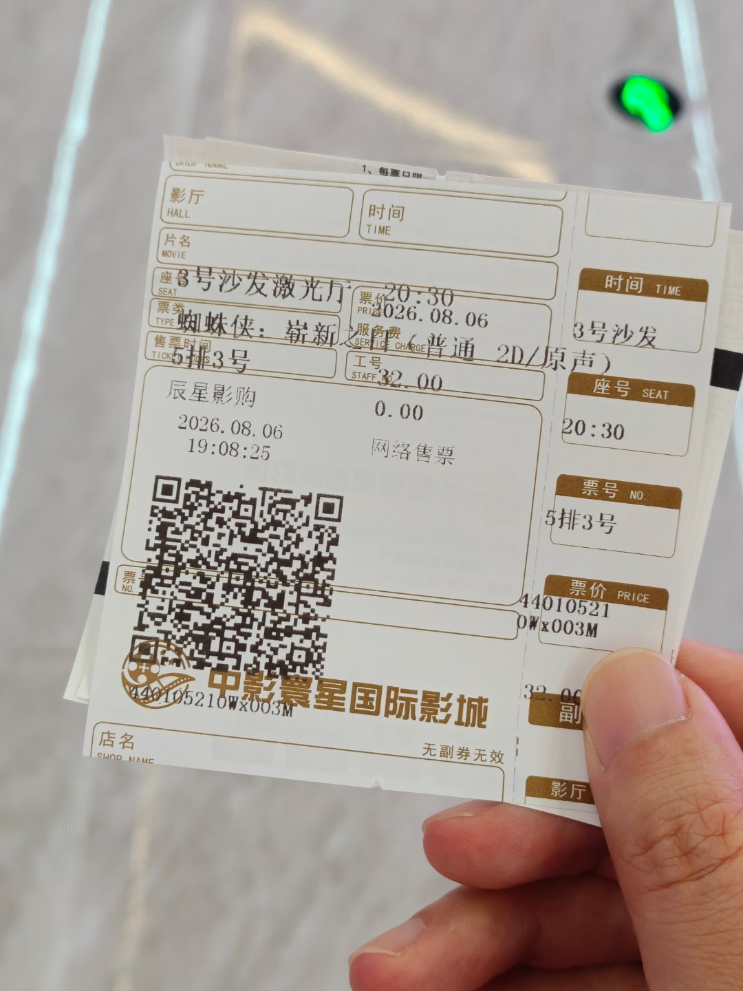 来尝尝咸淡，蜘蛛侠有看过的吗？ 