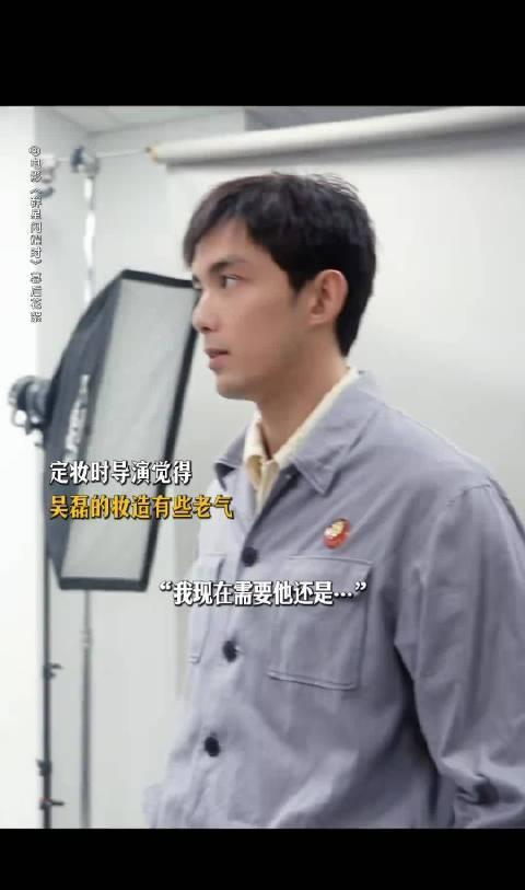 电影群星闪耀时的双时空设定太绝了！吴磊70年代造型完美契合角色，在简陋的基站里破