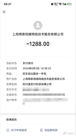 车主投诉【奥迪A4L购买远程服务无法使用要求厂家退款】车主李先生向汽车门网投诉称