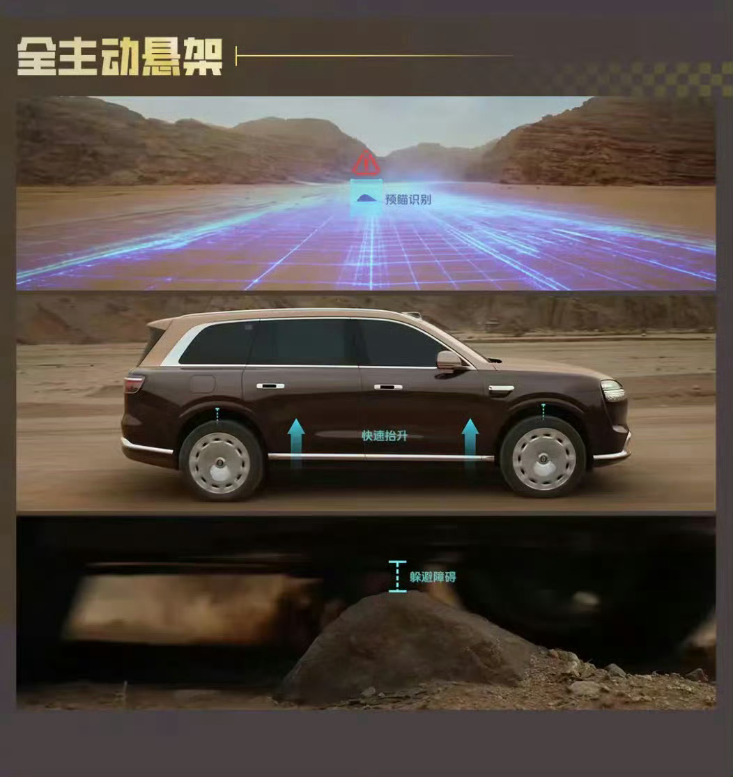 全新一代问界M9官宣全主动悬架 蔚来ES9：选择48V集中式液压泵理想L9Liv