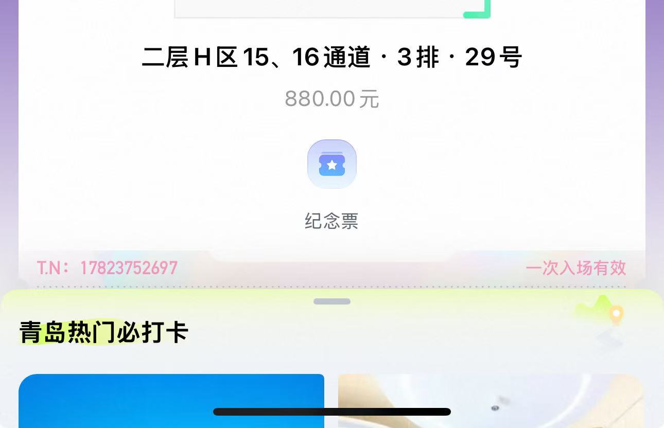 左航ZH 共赴梦寐之约 换苏新皓主攻区 