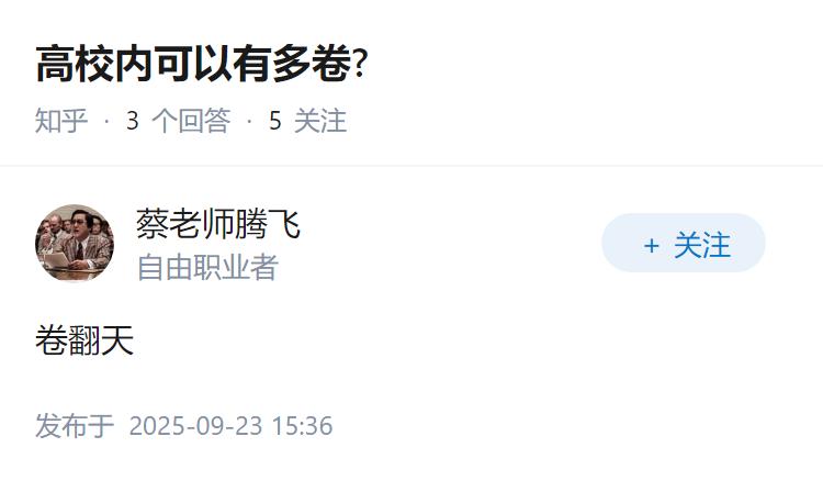 高校内可以有多卷?