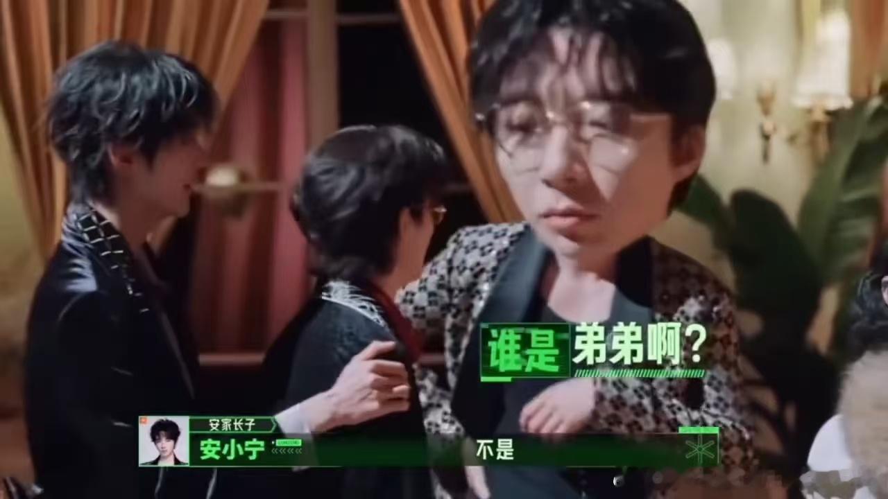 周柯宇叫丁程鑫弟弟刘宇宁周柯宇左右脑互搏开始推理吧刘宇宁丁程鑫拥抱一边暖心安慰一