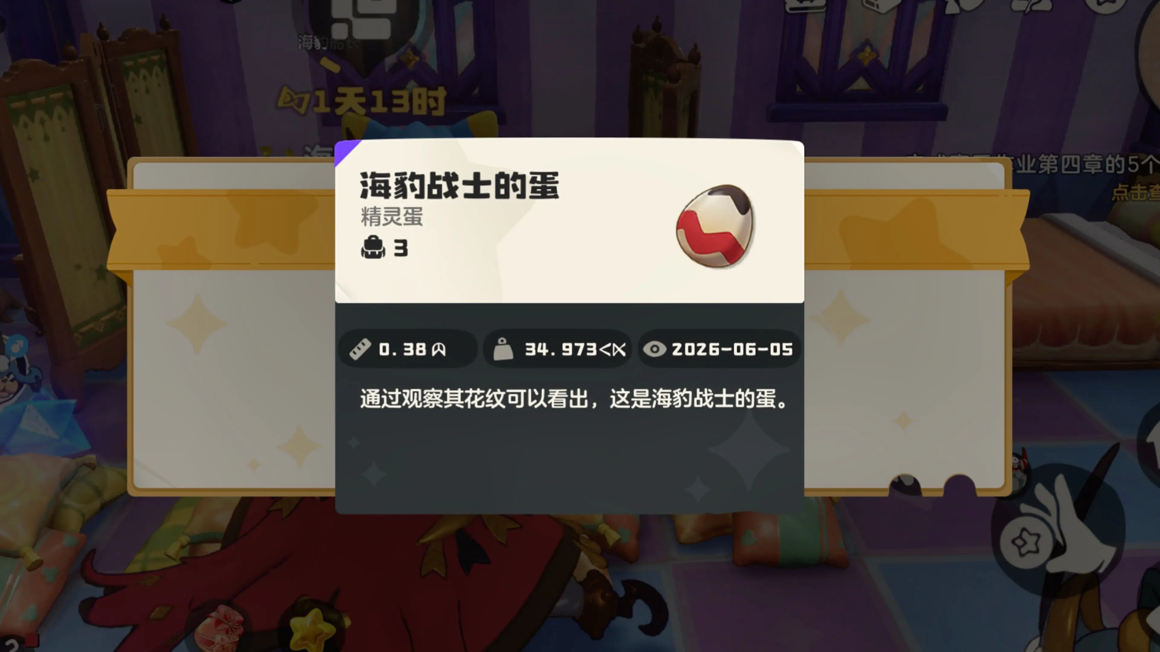 大块头固执海豹船长蛋！！！坚持优质蛋！！（库存不多🥵）