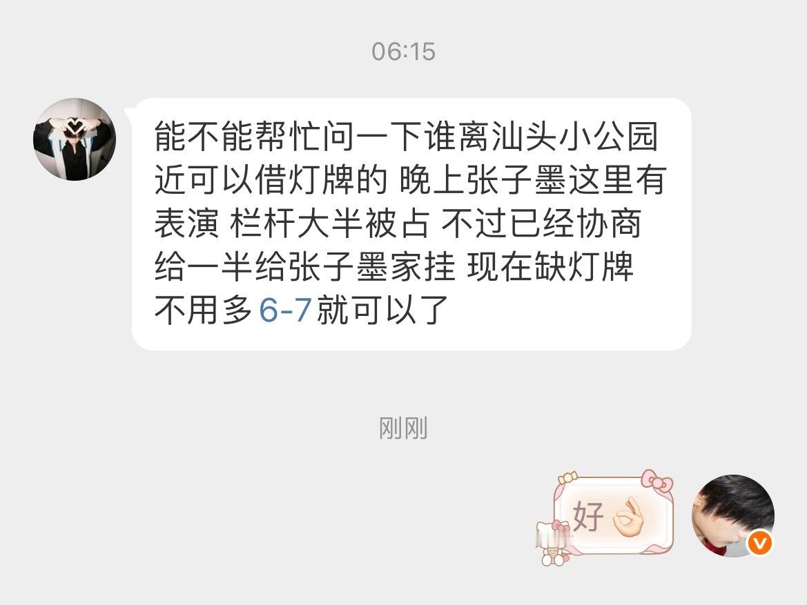 帮问问🙌🏻张子墨[超话] ​​​