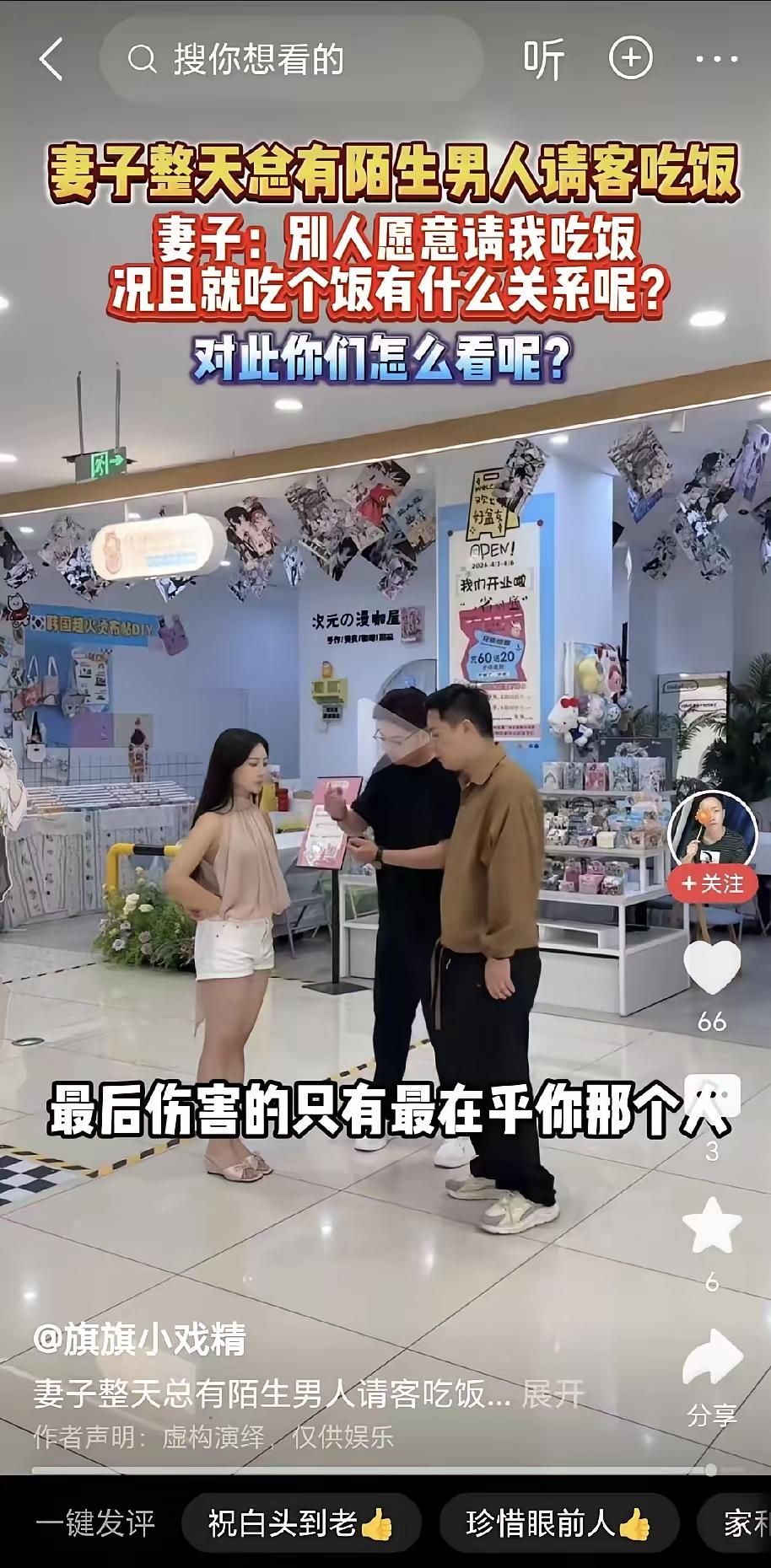 妻子和别的男人吃饭，被丈夫发现后，丈夫大怒：怎么不请别人吃饭，就请你吃饭？妻子说