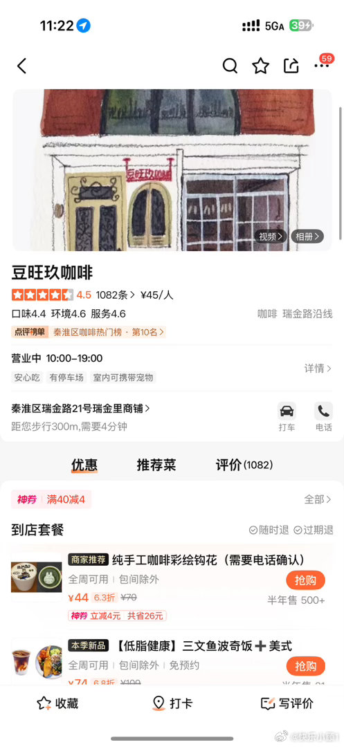 随便找了一家！没踩雷耶！！！！是不是我太土了！在合肥只喝过精致的那种咖啡～从来没