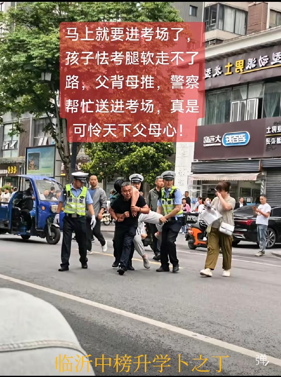 今天高考，有妈妈晕倒的，有孩子吓得不会走路的。其实高考就是一场考试，没有必要那么