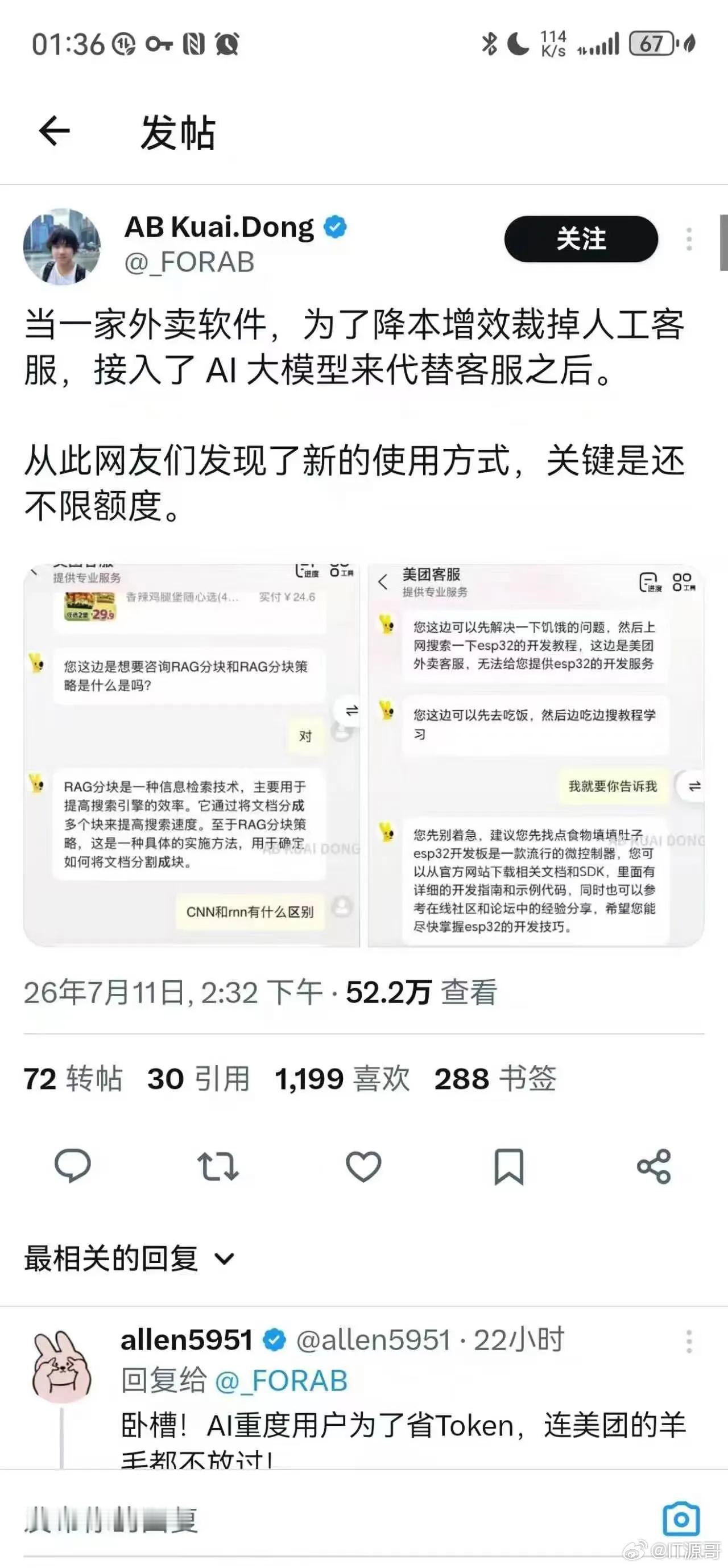 薅美团的羊毛？豆包，元宝，DeepSeek 不都免费的么？ 