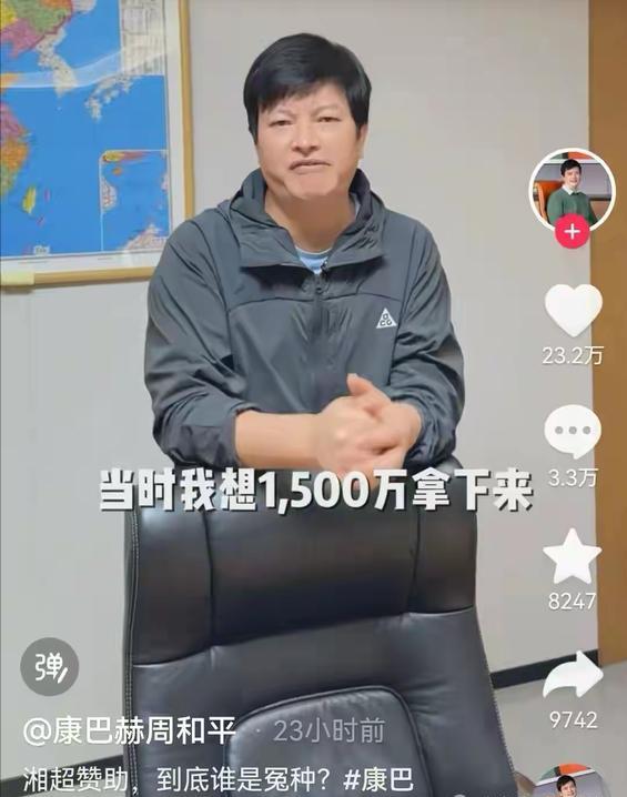 湘超冠名之争这下可能要出大事了，大家都没有想到赞助湖南经视湘超节目的康巴赫直接掀