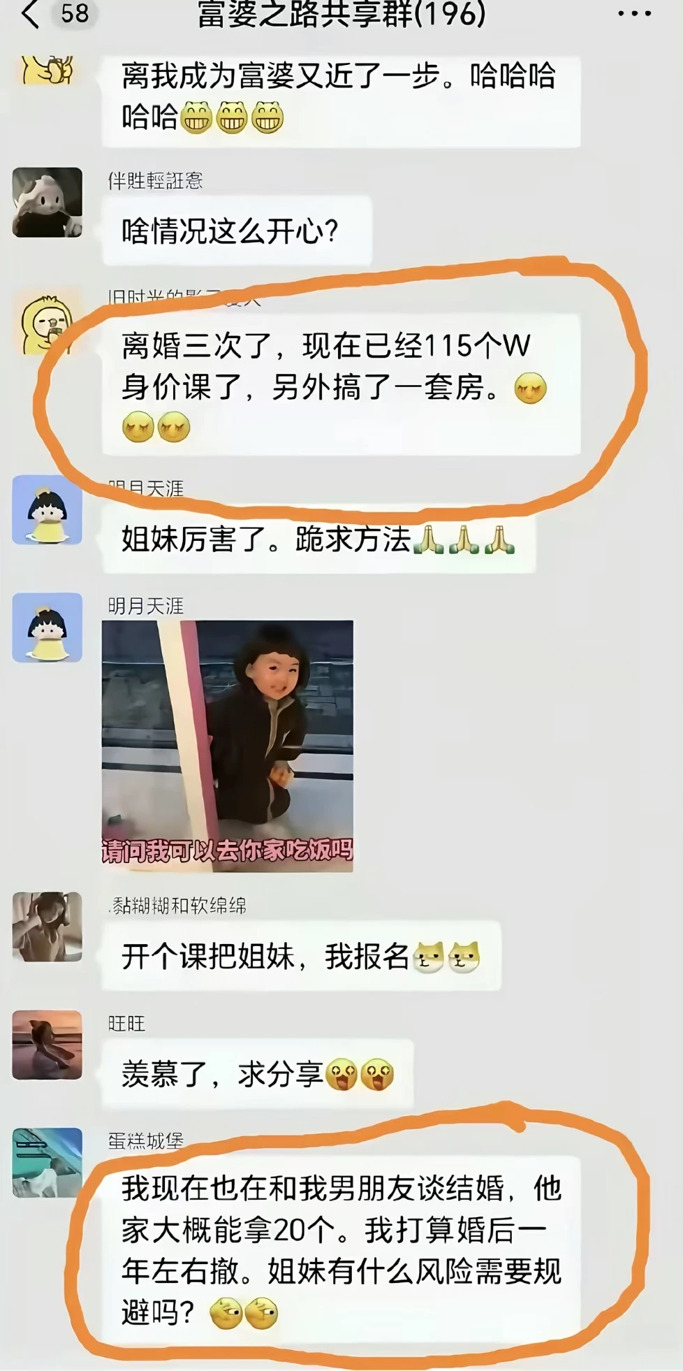 男人们，描绘下你的心情
