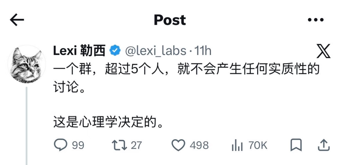 一个群，超过5个人，就不会产生任何实质性的讨论。 