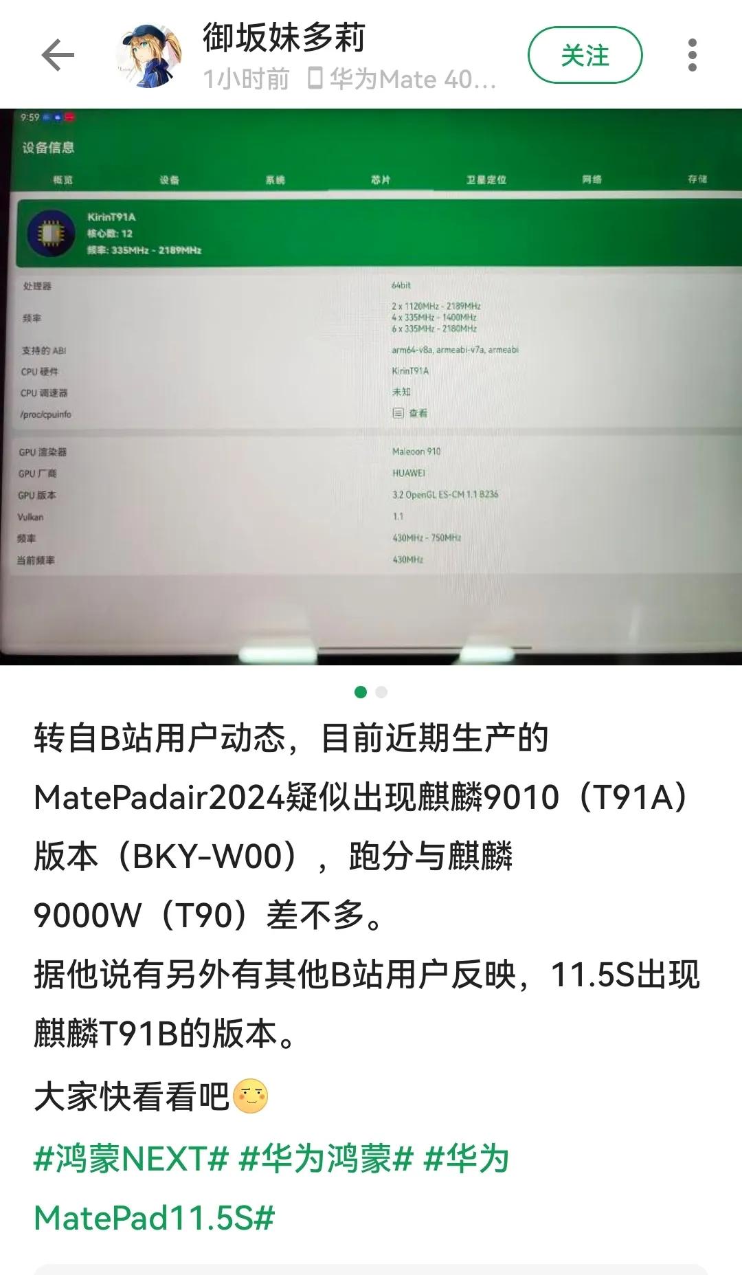 k9000a疑似9010sl...因为9010和9000s就一个大核心不一样，所