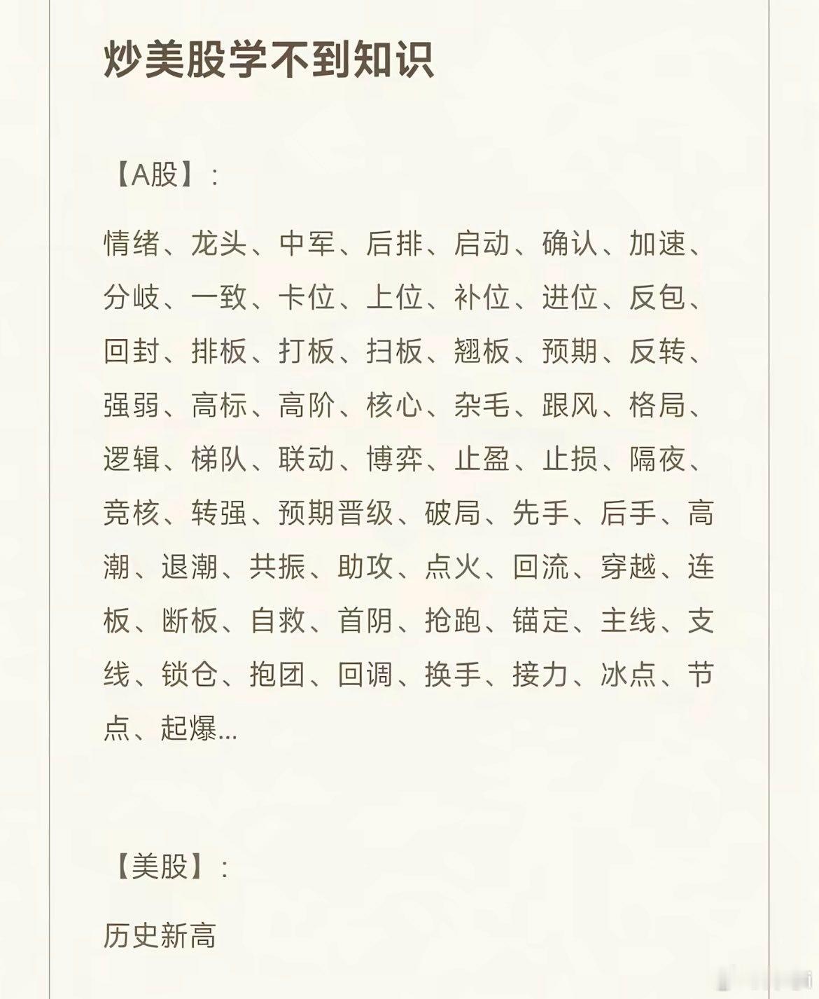 两个消息，关于苹果公司和股神特朗普对于核能产业的指令。第一个，有持股苹果供应链的