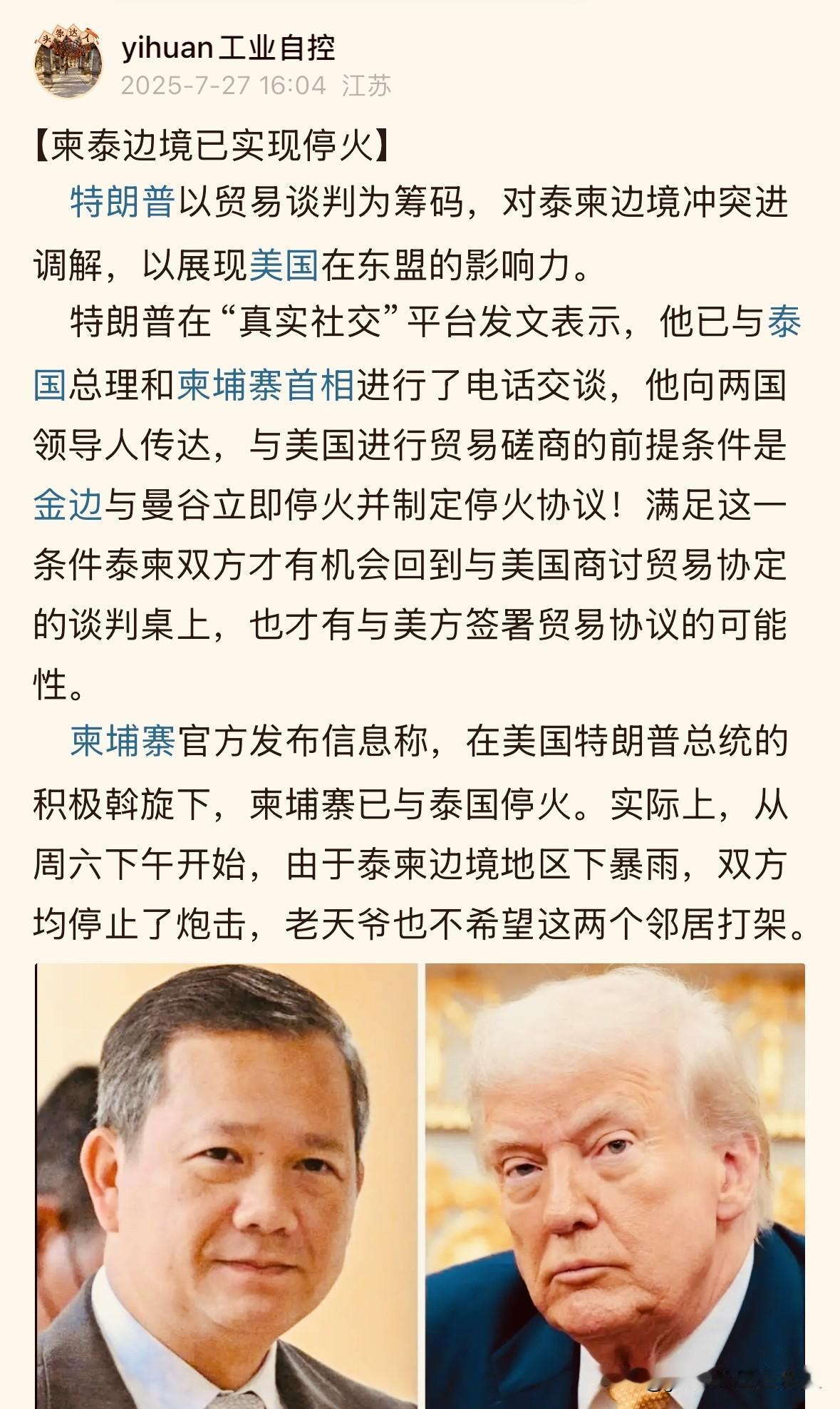 鲁比奥在X平台发文：泰国和柬埔寨的高层即将在马来西亚首都吉隆坡举行会谈、期待他们