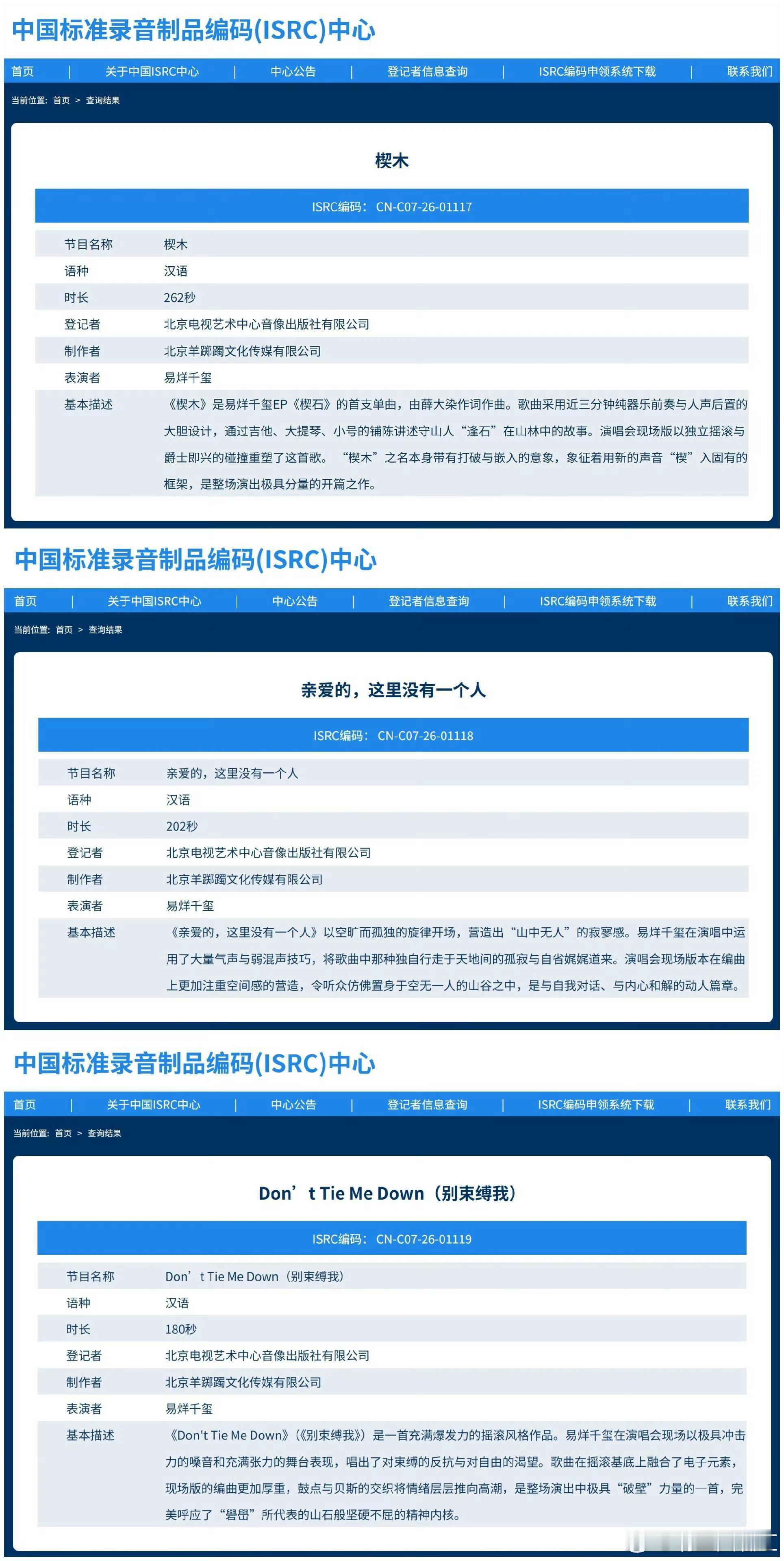 易烊千玺实体专备案易烊千玺礐嶨实体专重磅消息💽易烊千玺Live专辑《礐嶨》，2