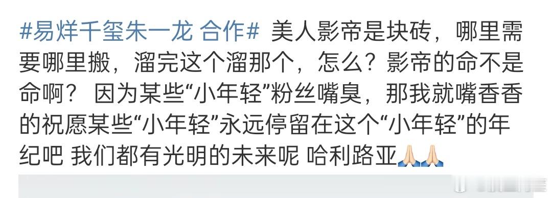 易烊千玺和朱一龙的这个合作还没开始就已经火药味十足 