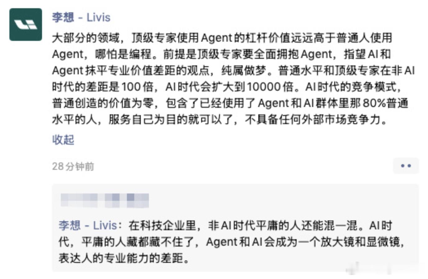 2026年2月27日李想朋友圈：大部分的领域，顶级专家使用Agent的杠杆价值远