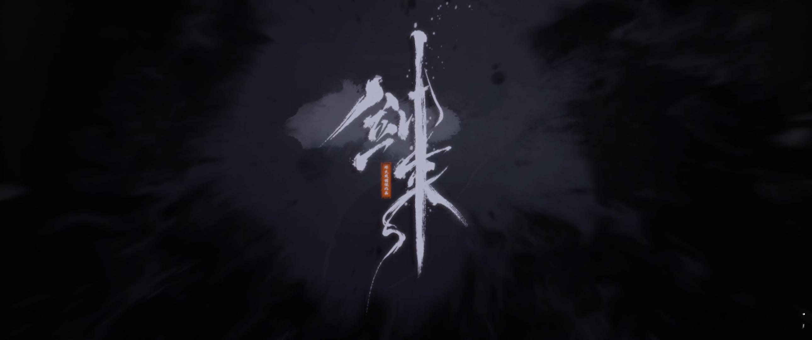 陈平安爆燃回归 就盼着看陈平安往前闯的样子，预告里他被围时没退一步，剑擦着地面划