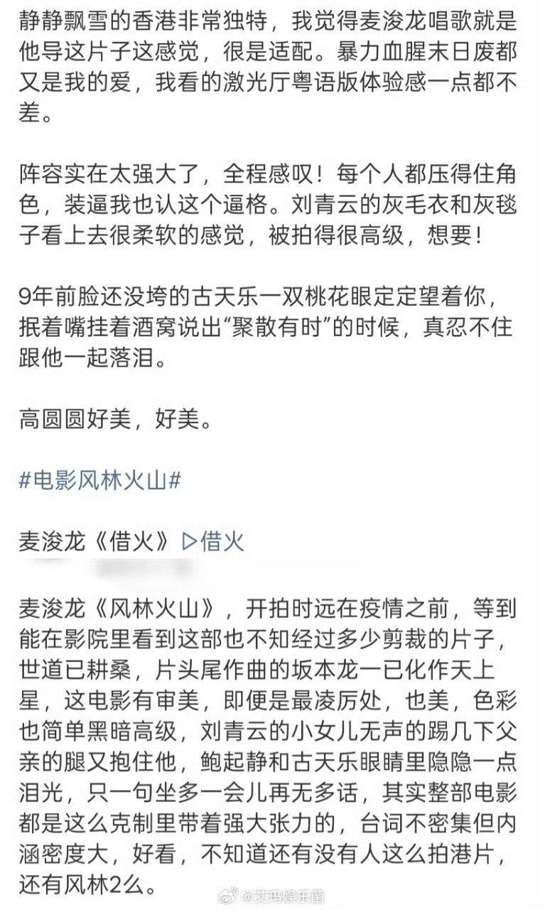 看完脑子还在回放名场面 《风林火山》的反转太绝了！前半段以为是常规剧情，结尾才懂