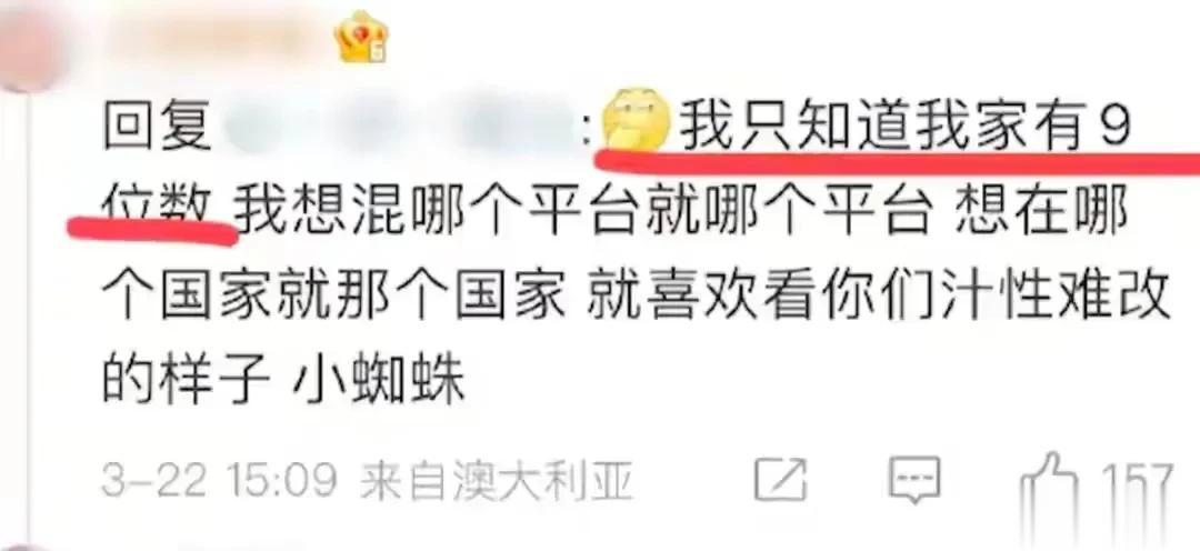 关于“北极鲶鱼与9位数存款事件”的后续，今天看了相关的报道，特别是最后一段话很有