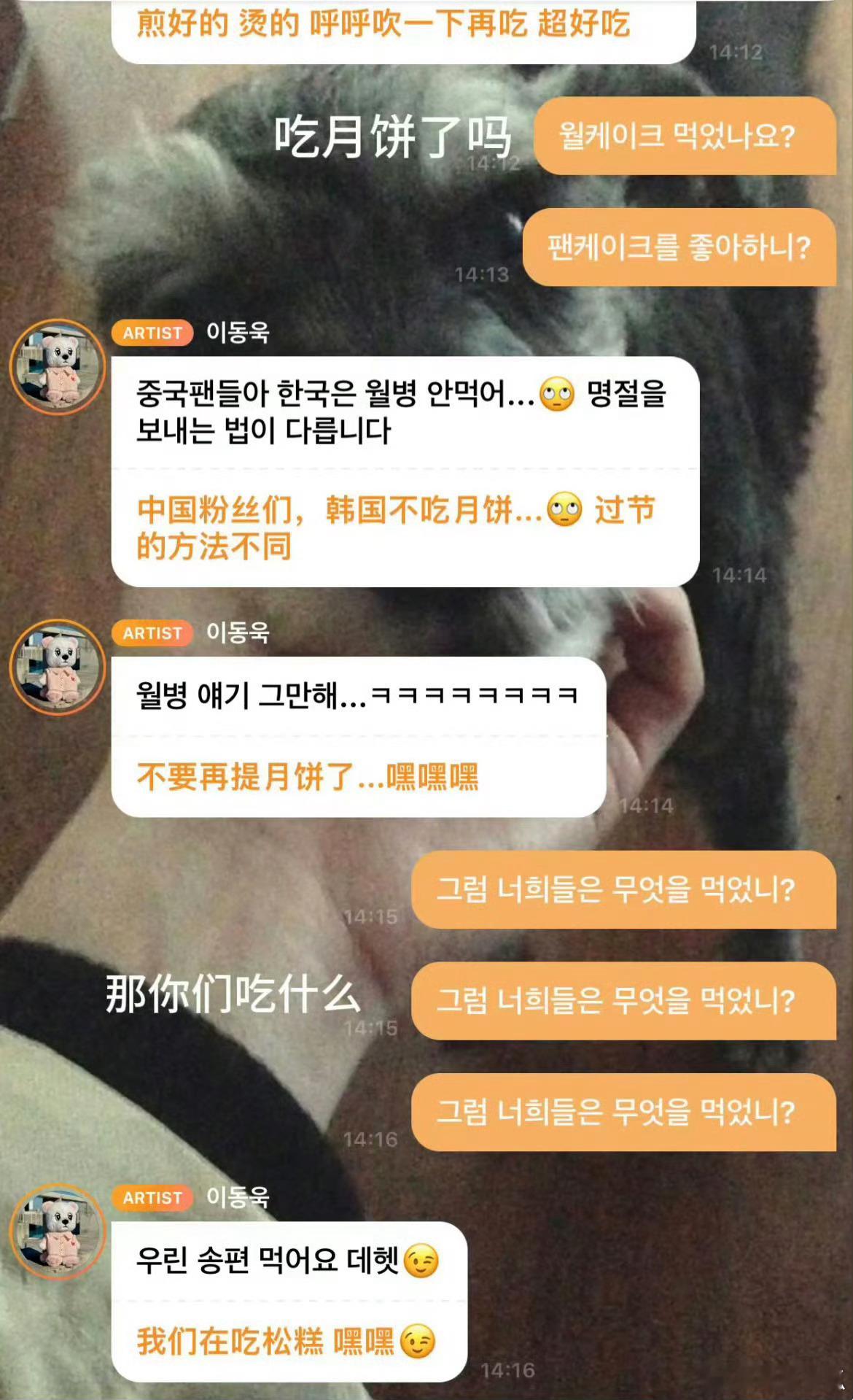 爱吃不吃，下五代都快灭国的棒子还过什么中秋节，泡菜比较适合你们吃[并不简单] ​