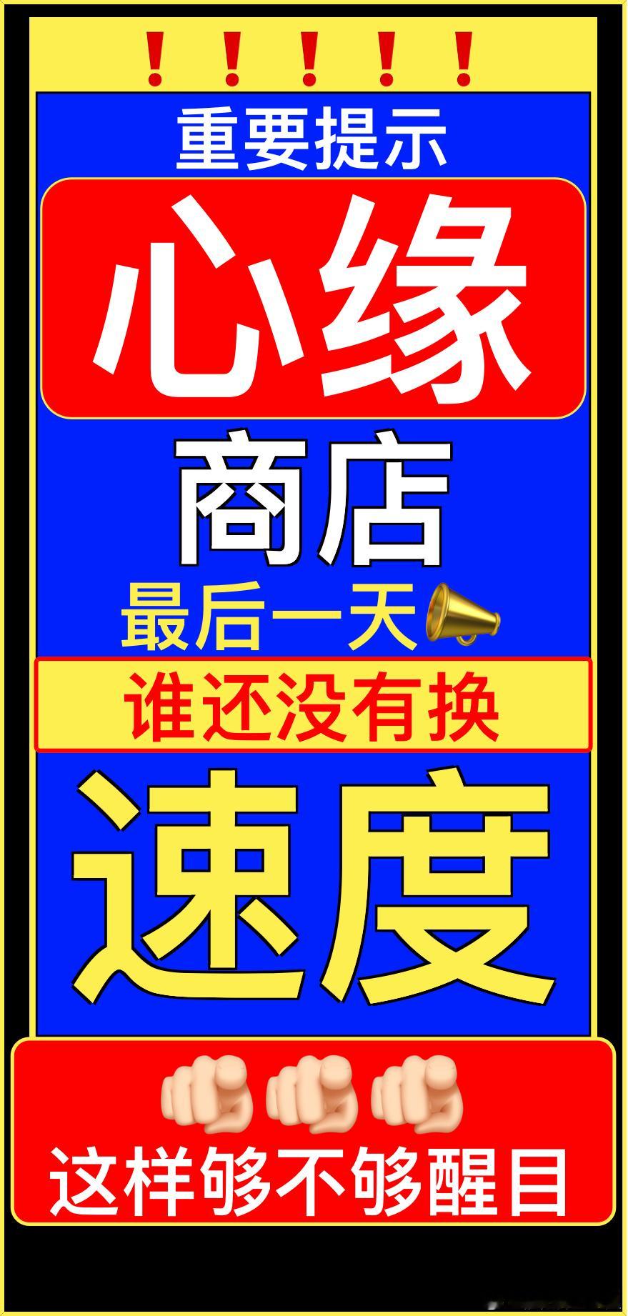 阴阳师手游[超话] 📣📣📣本期心缘商店今天最后一天囖！ ​​​