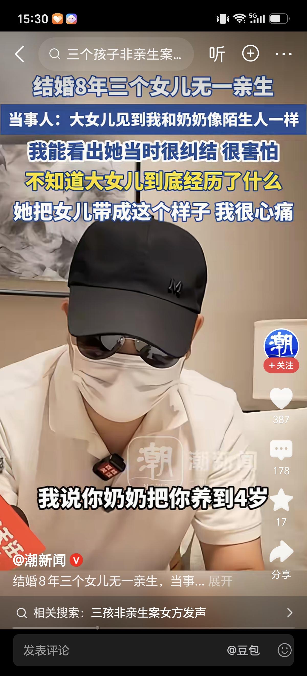 8月13日韦先生结婚八年三女儿没有一个是自己的，还想着见大女儿一面，主要自己亲手