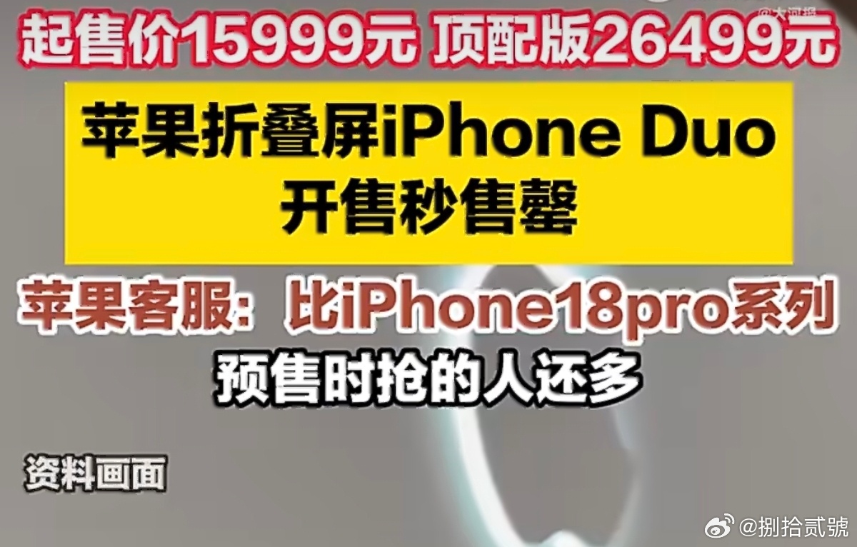 抢到iPhoneDuo加价6千卖只谈到3千真需要加价3000吗？我怎么看很多人发