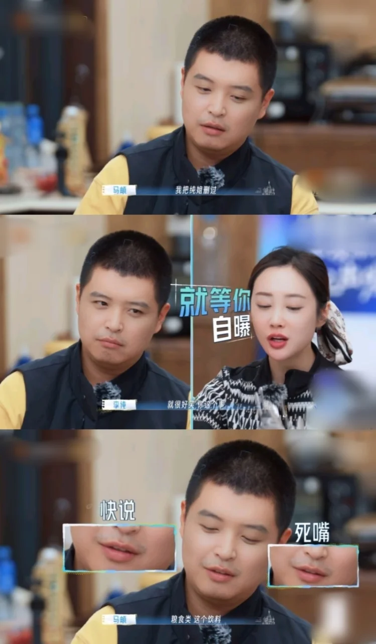 马頔喝醉后把李纯删了