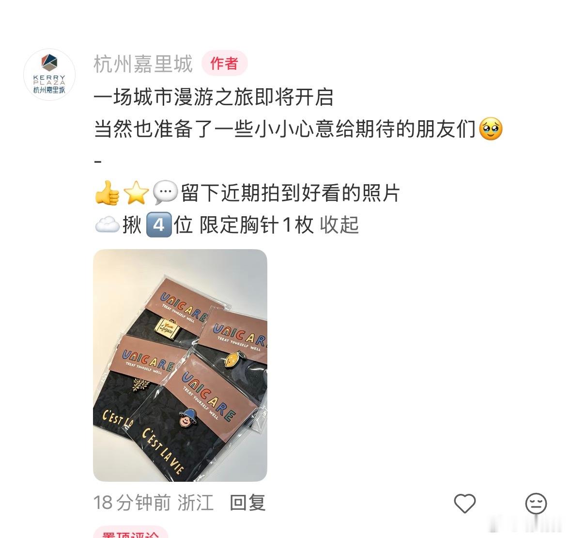 在杭州上学时，周末坐着公交车去市中心逛街。20年后，我将为杭州全新的商业中心画插