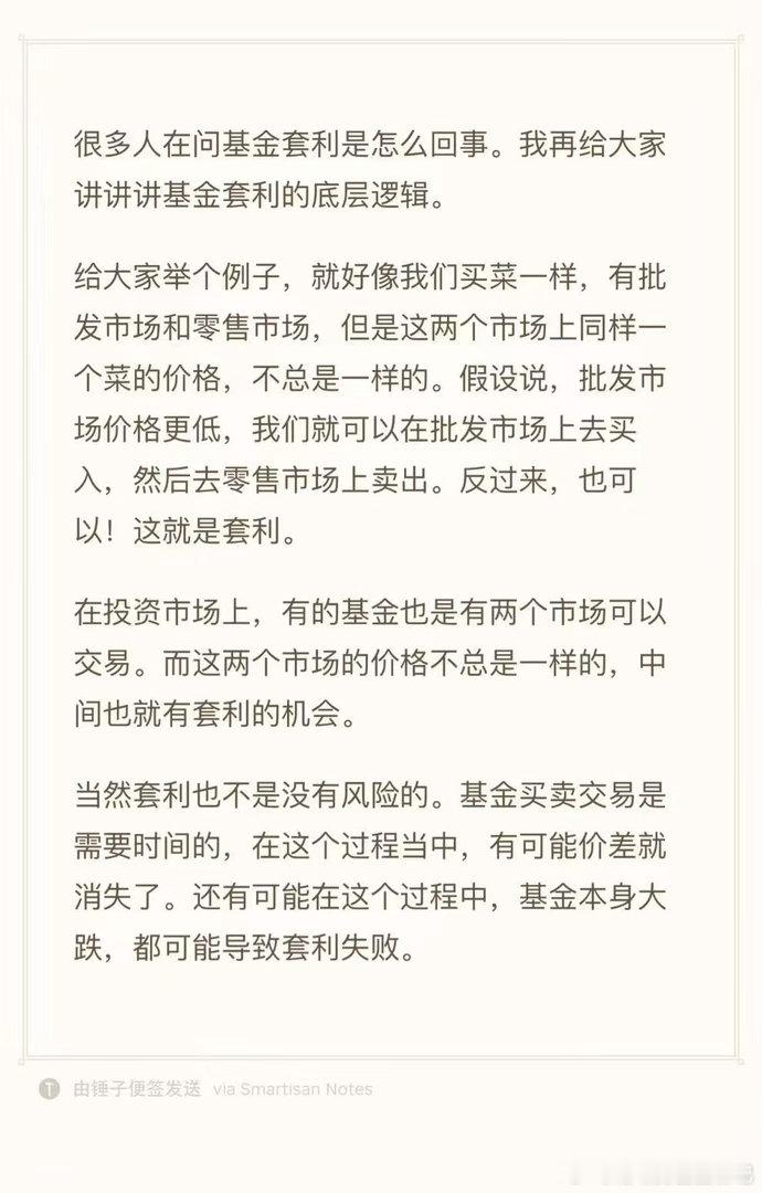 很多人再问到底什么是套利？看看这个截图吧！套利整体而言风险是很低的。 