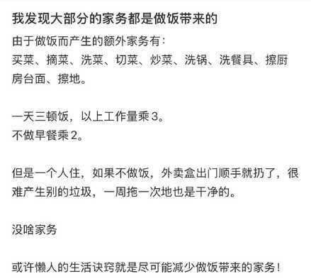 年轻人不爱做饭的原因找到了 