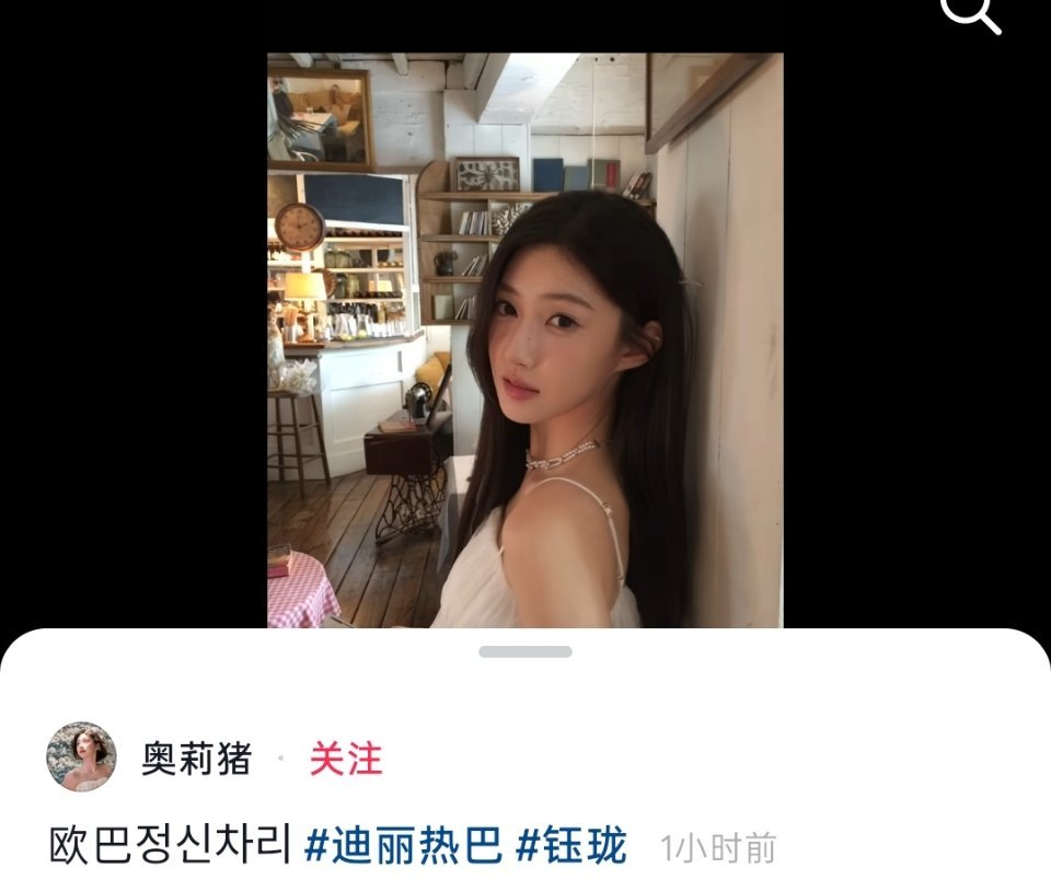 诶呦奥莉也用了 