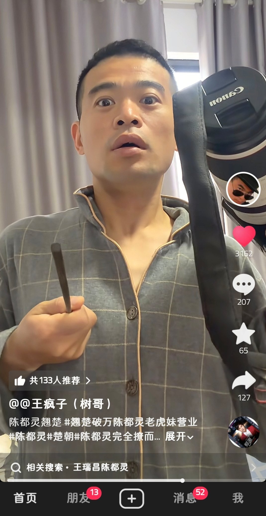 wc树哥我要笑吐了，谁说内娱没有好的转场