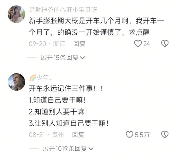 当你开始对开车有了敬畏之心 ​ ​​​