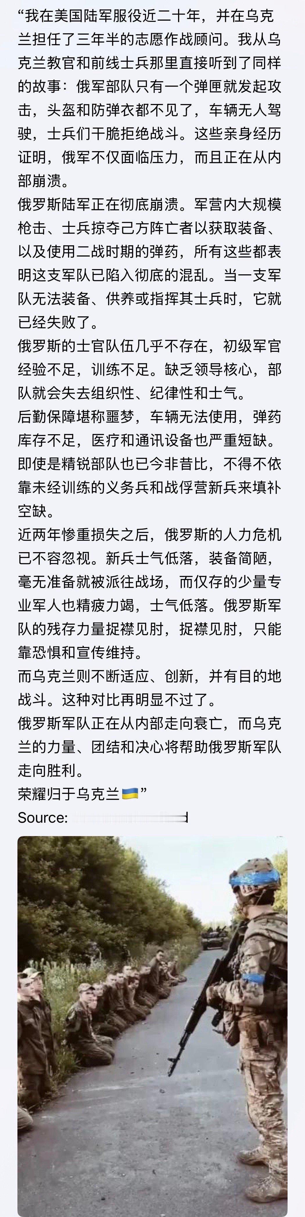 是否是俄军战场的真实表现？一家之言谨供参考，还有昨个的文。→俄乌战争 ​​​