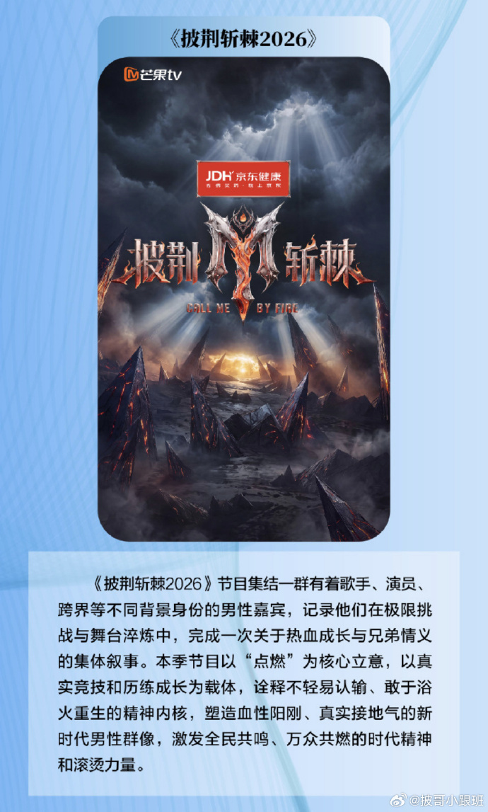 爆披哥人员名单已确定 谁懂刷到这份敲定名单直接尖叫！好多心心念念的哥哥全都在！港