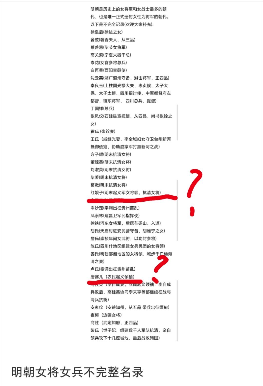 这么算的话，带清不但女将军更多，还有历史上第一位女状元傅善祥呢……