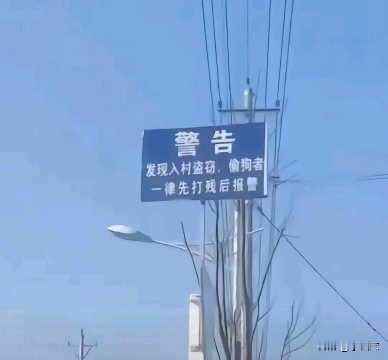 虽然挂的这个牌子，但是在很多农村还是有这些人