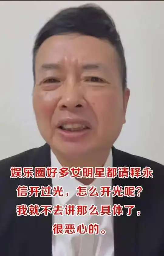 释永信被查后引起热议，宋祖德爆料称多名圈内女星曾找释永信开过光。若此事属实，涉及
