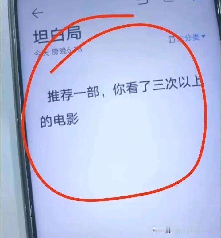 推荐一部你看了三次以上的电影吧。